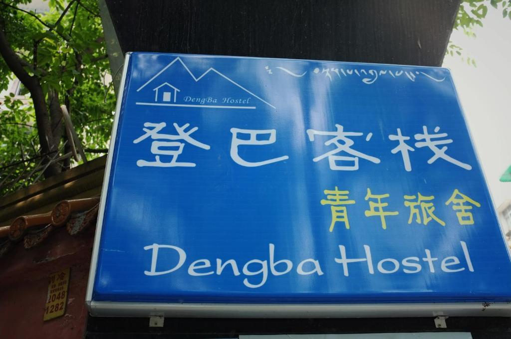 Dengba Hostel Chengdu Branch Exteriör bild